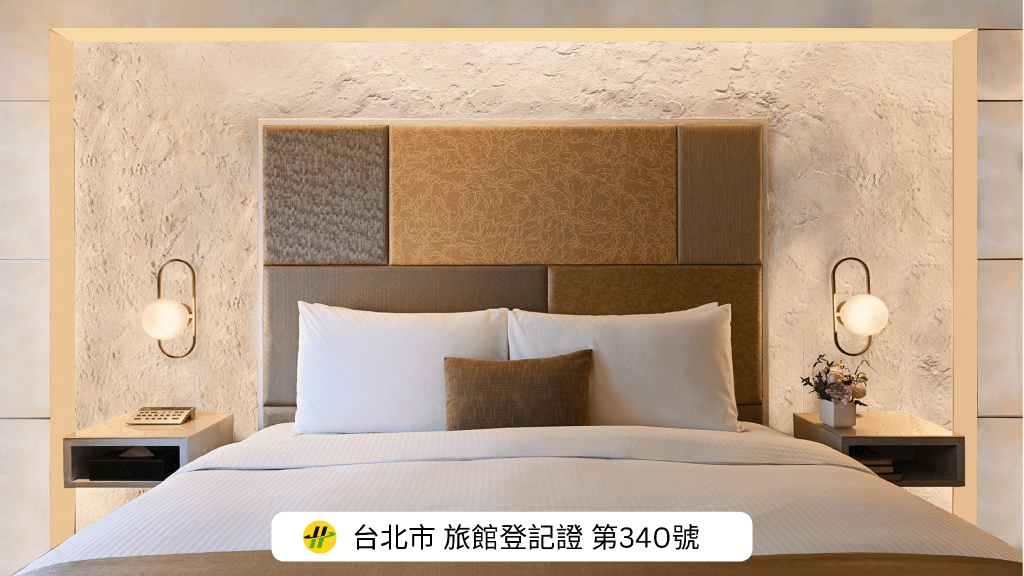 Park Taipei Hotel 객실 내부 예시