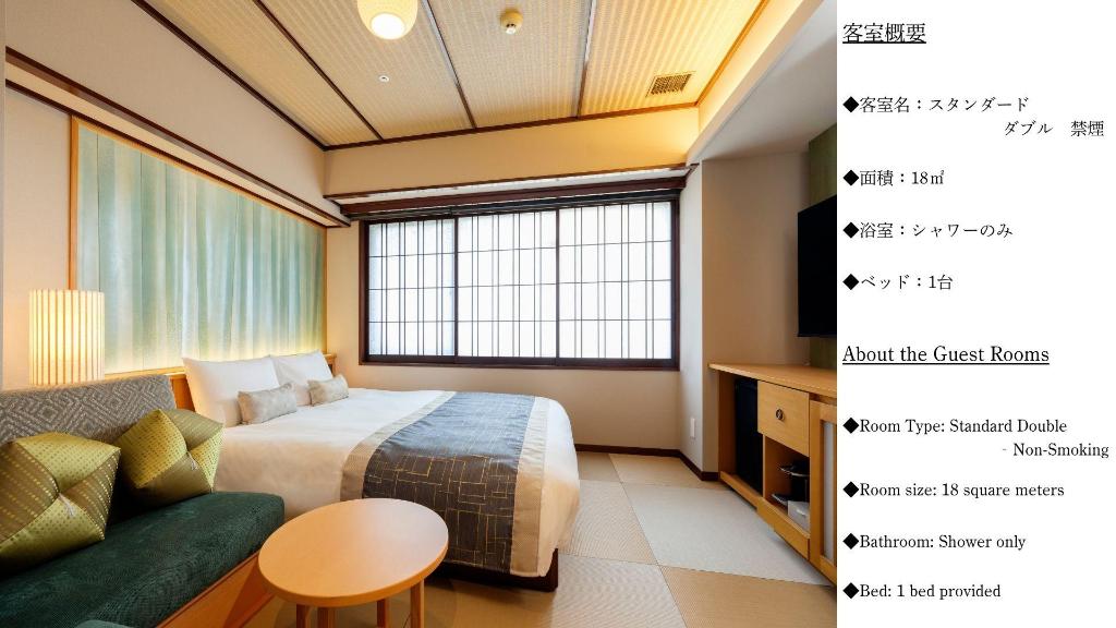 Kadensho, Arashiyama Onsen, Kyoto -Kyoritsu Resort 객실 내부 예시