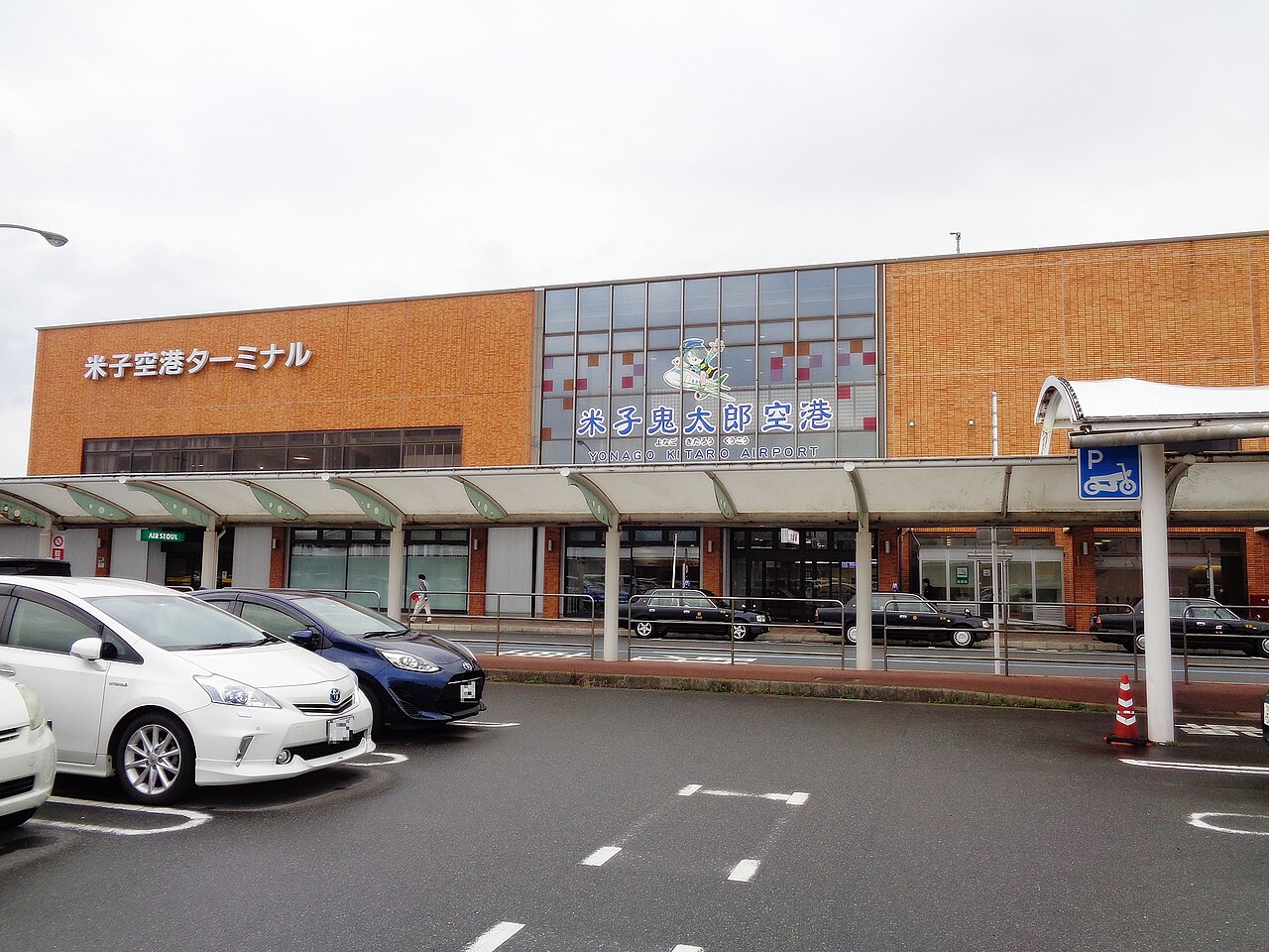 Historical exterior of the Yonago Kitaro Airport terminal with airport signs