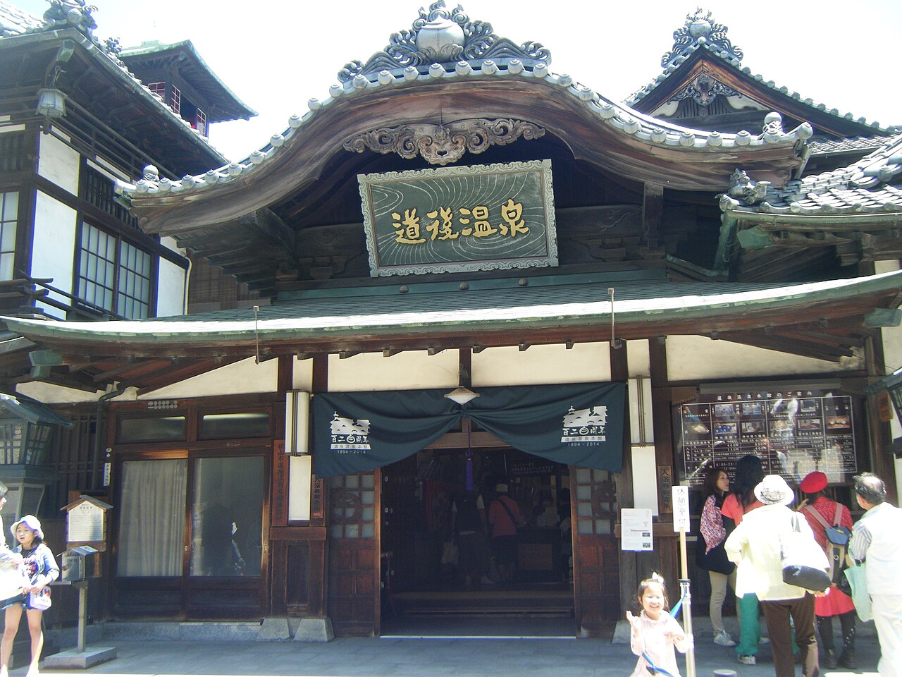 Wooden facade and tiled roof of Dogo Onsen Honkan in 2014