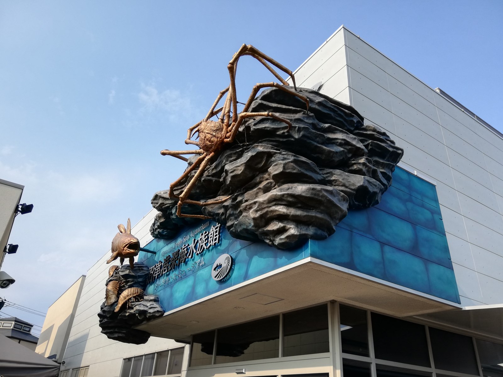 Crab decoration and signage on Numazu Deep Sea Aquarium in 2020