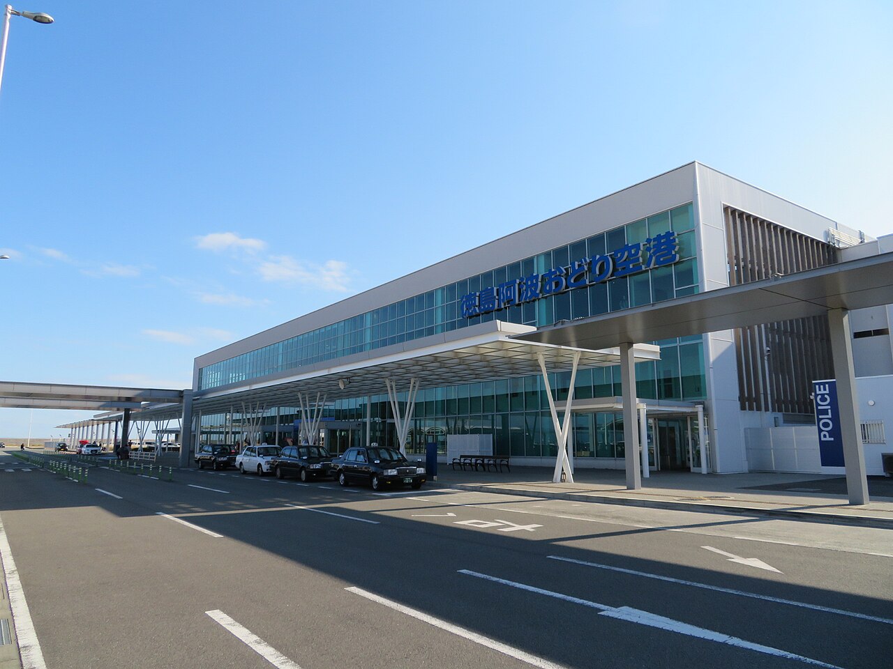 푸른 하늘 아래 도쿠시마 아와오도리 공항 이름이 보이는 터미널 외관